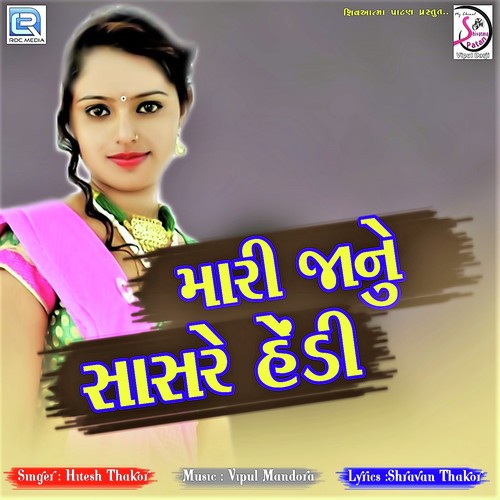 Mari Janu Sasare Hedi - Shubham Barot