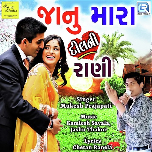 Janu Mara Dilni Rani - Shubham Barot