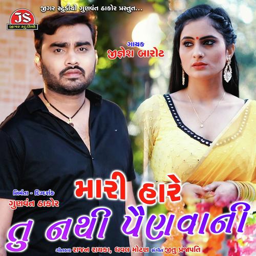 Mari Hare Tu Nathi Painvani - Rakesh Barot
