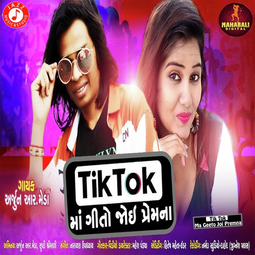 Tik Tokma Geeto Joi Premna - Dr. Krupesh Thacker, Vacha Thacker, Parv Thacker