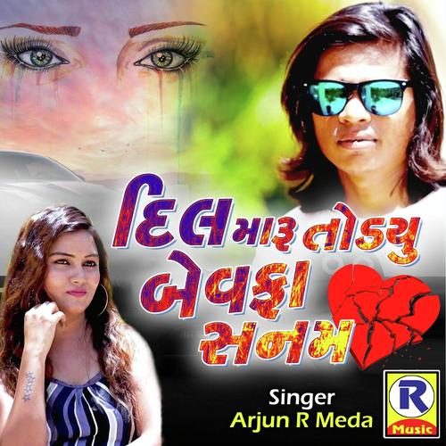 Dil Mera Toda Bewafa Sanam - Arjun R Meda