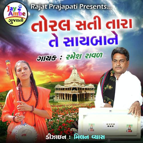 Toral Sati Tara Te Sayaba Ne - Ramesh Raval
