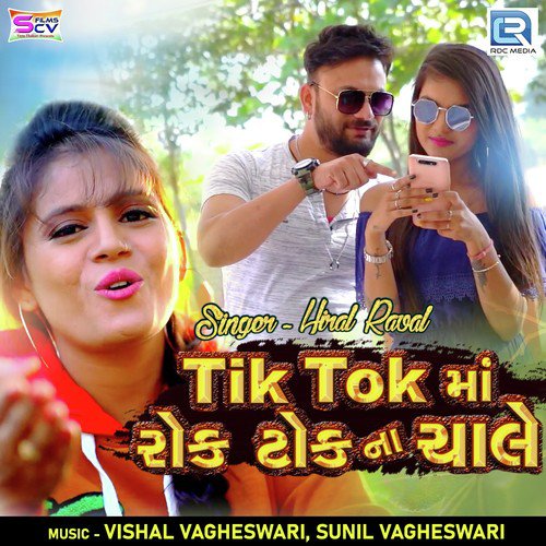 Tiktok Ma Roktok Na Chale - Hiral Raval