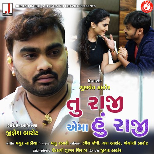 Tu Raji Ema Hun Raji - Jignesh Barot