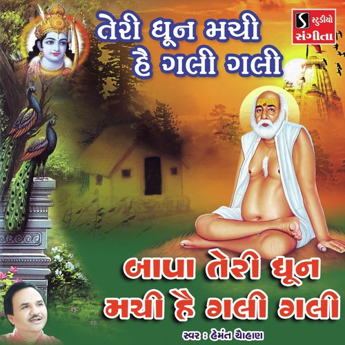 Teri Dhun Machi Hai Gali Gali - Hemant Chauhan