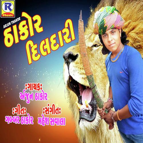 Thakor Dildari - Hiral Raval