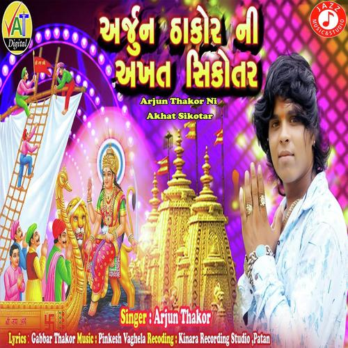 Arjun Thakor Ni Akhat Sikotar - Hiral Raval