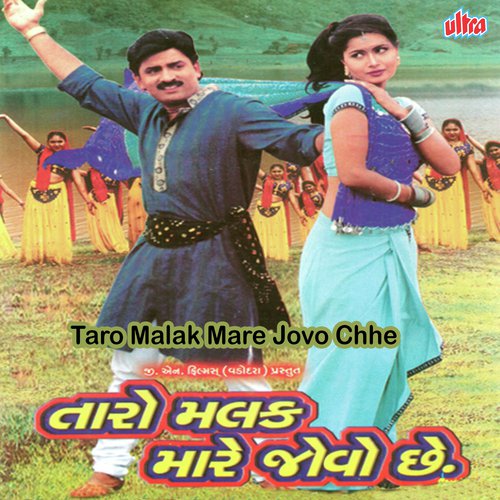 May Re Vikhano Maro Mandavo - Arvind Barot