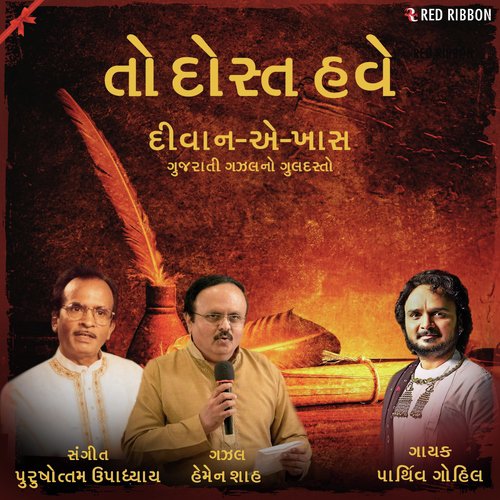Toh Dost Havey Sambhlav Ghazal - Parthiv Gohil