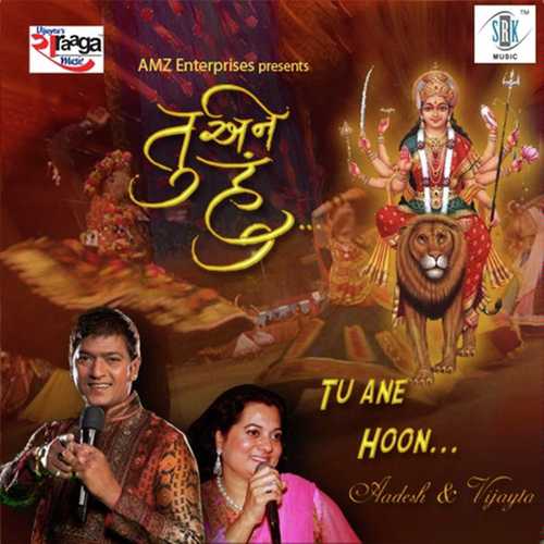 Gaumna Padhre - Aadesh Shrivastava, Falguni Brahambhatt, Falguni Brahambhatt, Chaitali, Rajesh Mishra, Bhoomi Trived