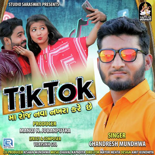 Tiktok Ma Roj Nava Nakhra Kare Chhe - Kirti Rao, Rupal Dabhi
