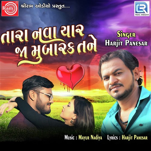 Tara Nava Yaar Ja Mubarak Tane - Kirti Rao, Rupal Dabhi