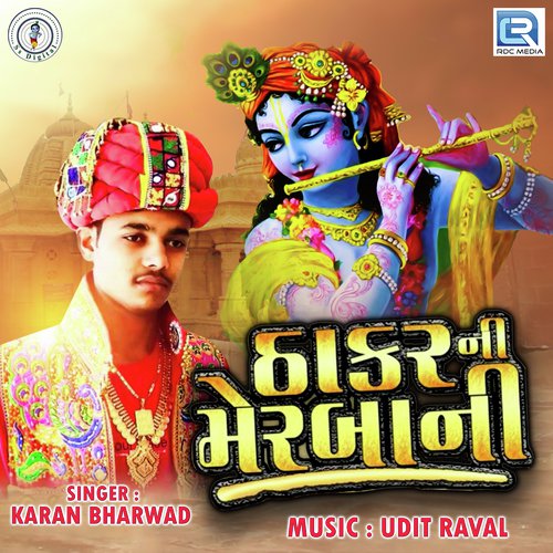 Thakar Ni Merbani - Karan Bharwad