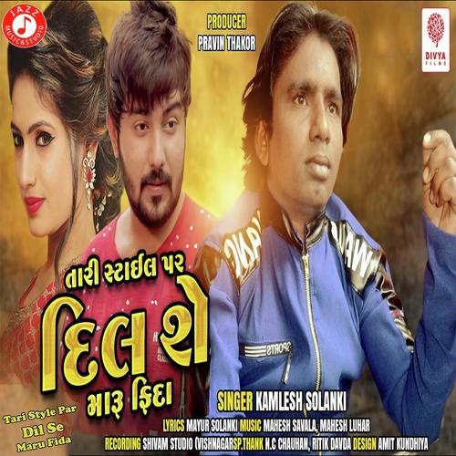 Tari Style Par Dil Se Maru Fida - Kamlesh Solanki