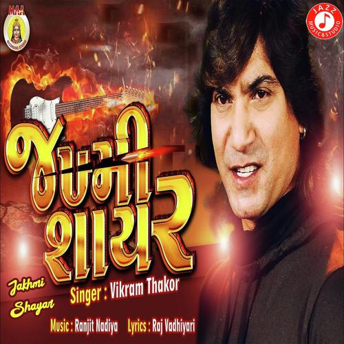 Jakhmi Shayar - Vikram Thakor
