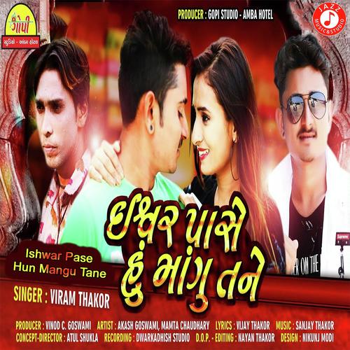 Ishwar Pase Hun Mangu Tane - Vikram Thakor