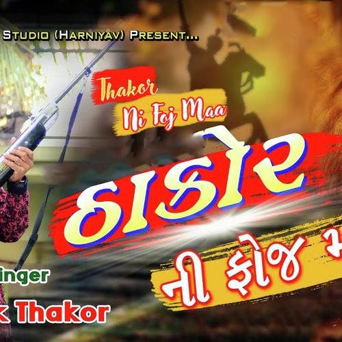 Thakor Ni Fojma Re - Kiran Zanu