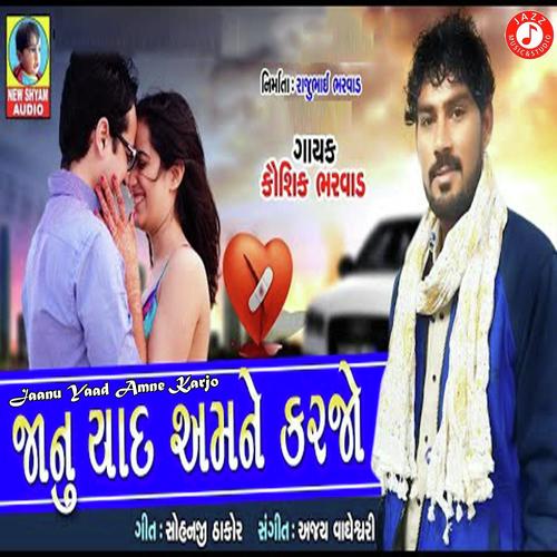 Jaanu Yaad Amne Karjo - Suresh Bharwad