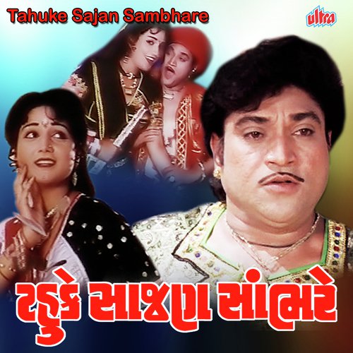 Kali Dandi No Damaro - Mahesh-Naresh