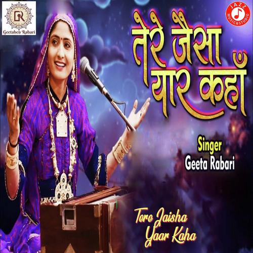 Tere Jaisha Yaar Kaha - Geeta Ben Rabari