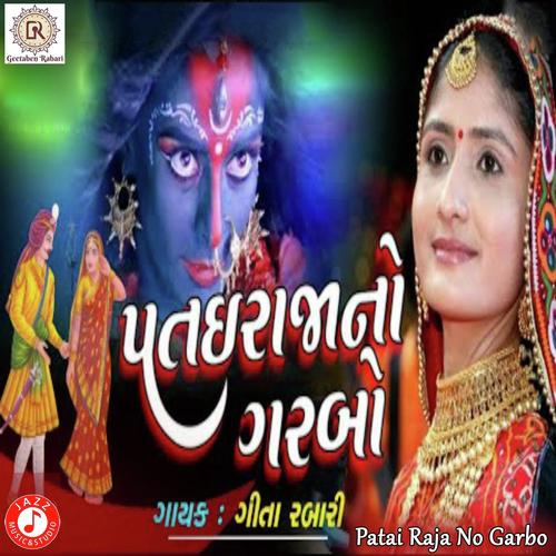 Patai Raja No Garbo - Geeta Ben Rabari