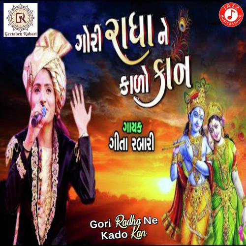 Gori Radha Ne Kado Kan - Geeta Ben Rabari