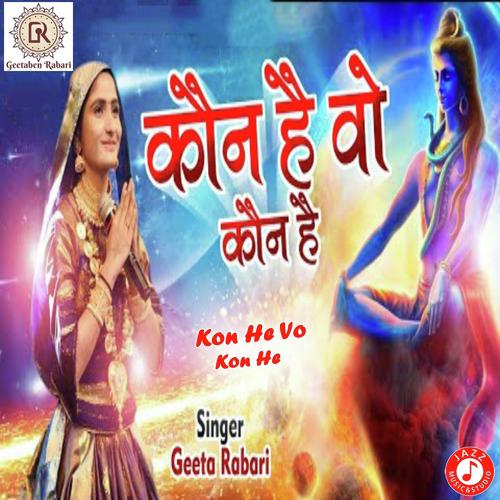 Kon He Vo Kon He - Geeta Ben Rabari