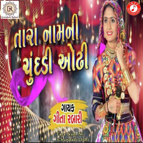 Tara Nam Ni Chundadi Odhi - Geeta Ben Rabari