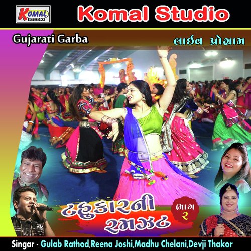 Aaj Maa Aarasur Thi Aavya - Various Artists