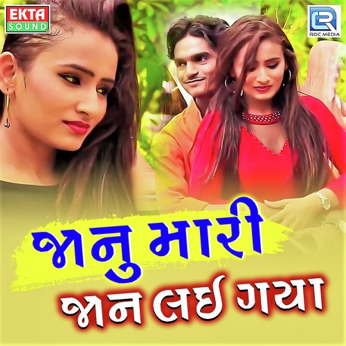 Janu Mari Jaan Lai Gaya - Mayur Thakor