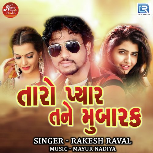 Taro Pyar Tane Mubarak - Rakesh Raval