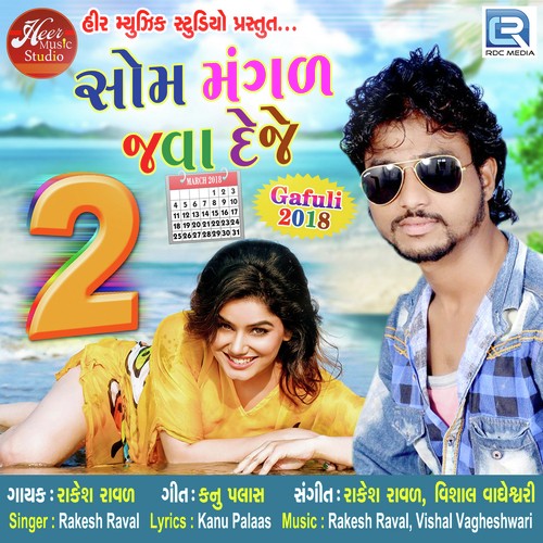 Som Mangal Java Deje - 2 - Rakesh Raval