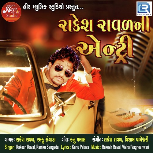 Rakesh Raval Ni Entry - Rakesh Raval