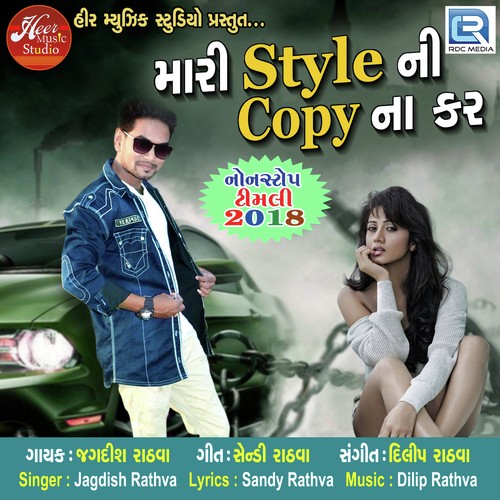 Mari Style Ni Copy Na Kar - Rakesh Raval