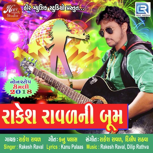 Rakesh Raval Ni Boom - Rakesh Raval