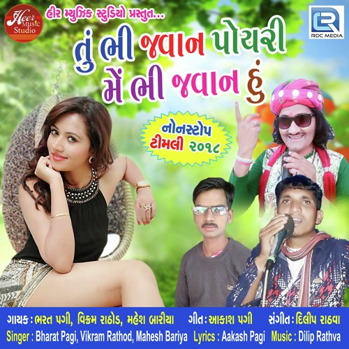 Tu Bhi Jawan Poyri Me Bhi Jawan Hu - Rakesh Raval