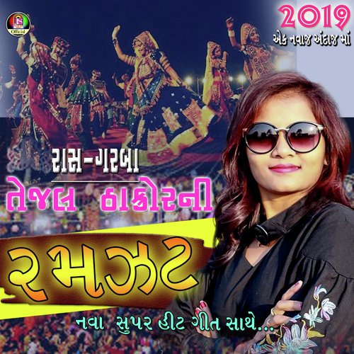 Tejal ThakorNi Ramjat - Tejal Thakor