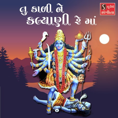 Tu Kali Ne Kalyani Re Maa - Meena Patel, Suresh Raval