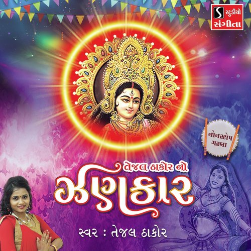 Tejal Thakor No Zankar - Tejal Thakor, Rajendrasinh Zala