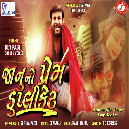Jaanu No Prem Duplicate - DevPagli