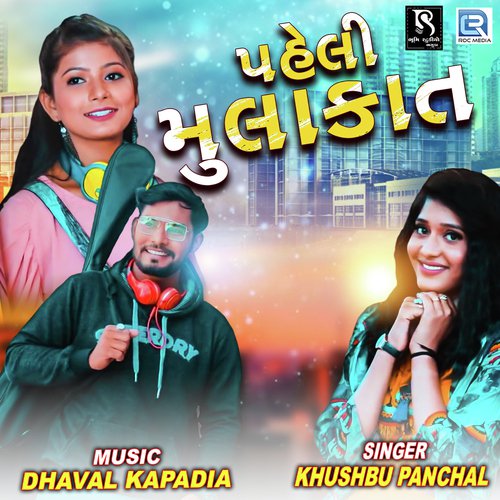 Paheli Mulakat - Pravin Patel