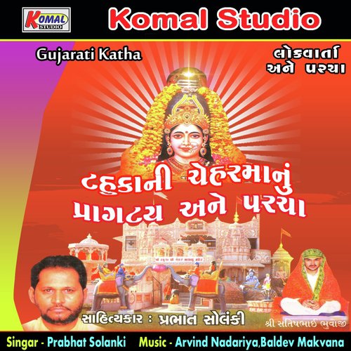 Tahukani Cheharmanu Pragtya Ane Parcha, Pt. 2 - Prabhat Solanki