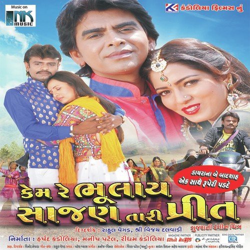 Ghadiyal Na Takore - Bharat Panchal