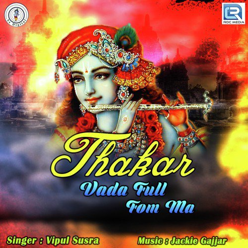 Thakar Vada Full Fom Ma - Vipul Susra