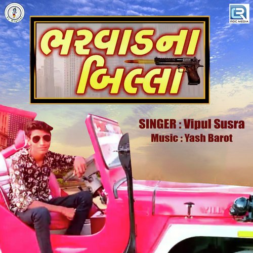 Bharwad Na Billa - Vipul Susra