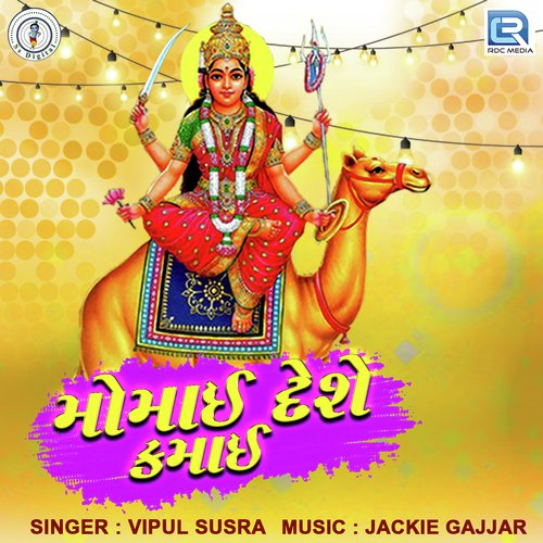 Momai Dese Kamai - Vipul Susra