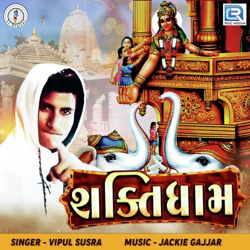 Shaktidham - Vipul Susra