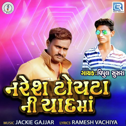 Naresh Toyta Ni Yaad Ma - Vipul Susra