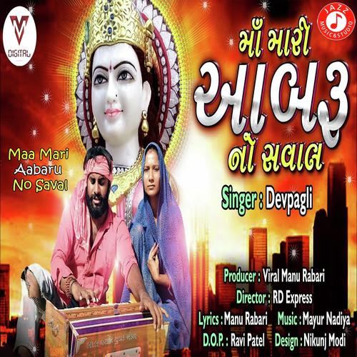 Maa Mari Aabaru No Saval - DevPagli