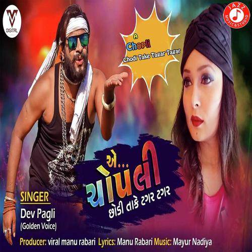 A Chopli Chodi Take Tagar Tagar - DevPagli